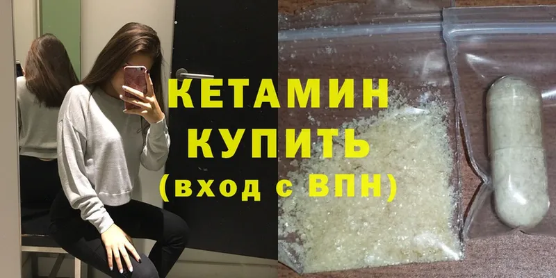 КЕТАМИН ketamine  OMG сайт  Белокуриха 